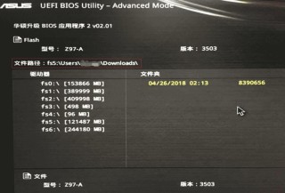 华硕电脑BIOS中的launch csm选项灰色无法修改怎么解决？