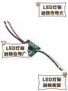 从简单光效到复杂互动，玩具LED驱动芯片方案盘点