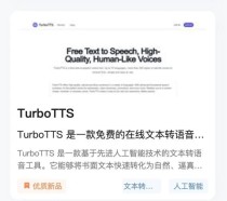 阿里国际站AI升级，接入DeepSeek等先进模型