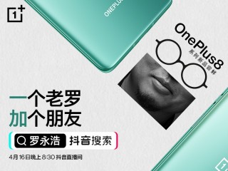 一加官宣联手罗永浩 直播间锁定一加8系列新品
