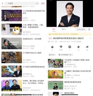 这届年轻人爱上了“AI雷军”