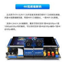 基于RV1126开发板实现网络摄像头方案