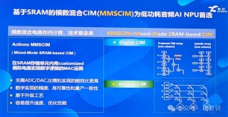 苹芯科技存算一体创新架构，突破边缘AI芯片技术困局