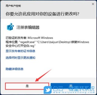 Windows安全中心打开一片空白怎么回事？