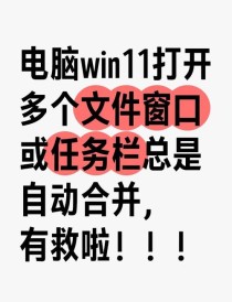 电脑桌面下面任务栏点了没反应怎么办？