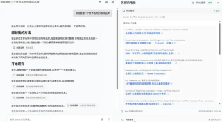 仅用3周时间，就打造出Manus开源平替！贡献源代码，免费用
