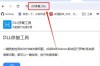 运行Xshell报错mfc110u.dll有效的解决方法！