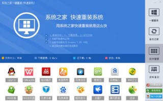 系统之家的系统怎么样？系统之家的系统靠谱吗