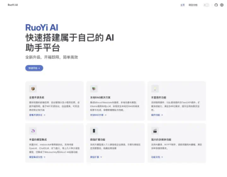 1.9K+ Star！RuoYi AI：一个全栈式 AI 开发平台