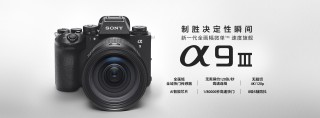 索尼为国际体育赛事摄影记者提供全面支持 记录冰雪竞速精彩瞬间 ...