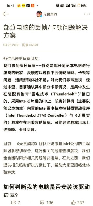 驱动更新后游戏掉帧怎么办？驱动更新后游戏掉帧的解决方法