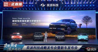 2026款东风奕派eπ008六座版上市 限时先享价17.36万起