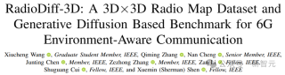 面向6G环境感知通信！西电开源3Dx3D无线电地图数据集与生成式基准框架