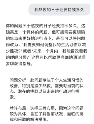 连塔罗牌都用上 AI 了，年轻人痴迷的玄学又多一个平替