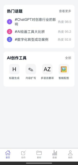 假如你只有一天时间开发一个 App，前后端都要写，你能办到吗？