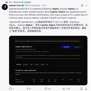 刚刚，神秘模型火了！网友：是OpenAI要开源？