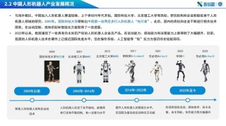 工业机器人的发展现状和趋势