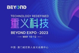 baidu09墙内开花的创新药企如何做到墙外香？｜BEYOND Expo 2023