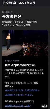 苹果上海开发者活动或将推出全新AI功能