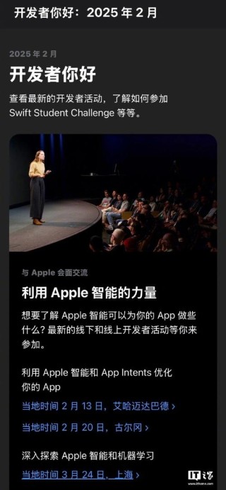 苹果上海开发者活动或将推出全新AI功能