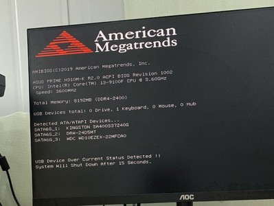 解决电脑开机提示“USB Device Over Current status detected”
