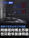 阿维塔向博主苏黎世贝勒爷发律师函 删除不实言论并公开道歉