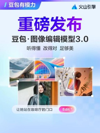 豆包Seaweed – 字节跳动推出的AI视频生成模型，基于Transformer结构