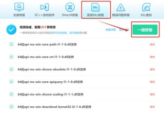 2025DLL修复工具哪个最好