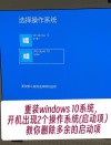 老电脑适合装Win7还是Win10？ 老电脑安装系统图文教程