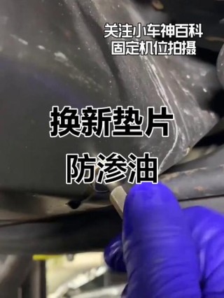 放机油螺丝要拧很紧吗，放油螺丝忘加垫片了有影响吗