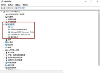 系统更新后打印机无法共享提示0x00000709错误的几种解决方法！