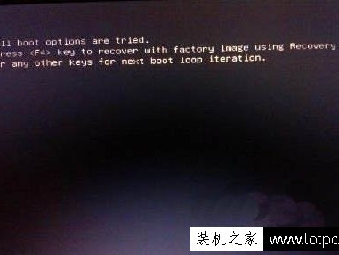重装Win7系统后出现错误提示all boot options are tried解决方法