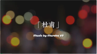 用户暴涨近300万，国产AI音乐神器Mureka重磅升级V7，我们拿它复刻了「印度神曲」