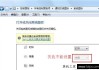 Win10系统任务栏音量小喇叭图标不见了如何恢复？