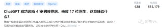 实测商汤医疗健康大模型「大医」：紧贴实际场景，可塑性超强，还能自定义提示工程！