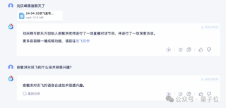 你的超级知识助手来了！讯飞星火支持长文本长图文长语音，生产力直线UP