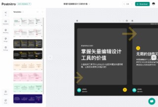 推荐几个AI的内容卡片设计免费工具推荐