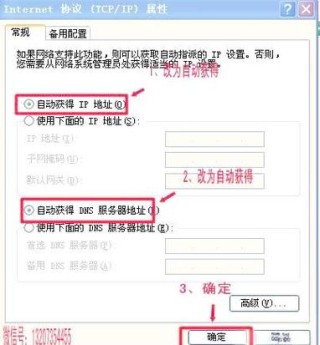 网络IP冲突怎么办？IP冲突处理办法