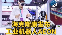 NVIDIA助力海克斯康推出新型人形机器人AEON