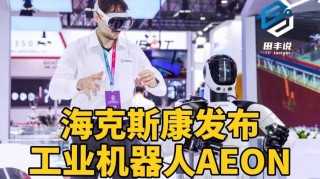 NVIDIA助力海克斯康推出新型人形机器人AEON