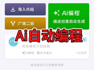 Ditto – AI应用程序生成器，零编码自动规划和构建应用
