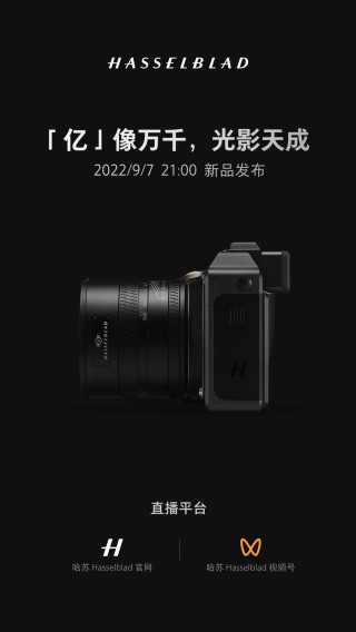 亿像万千 哈苏1亿像素中画幅相机即将推出敬请期待