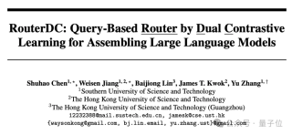 大模型“取长补短”新思路入选NeurIPS&#39;24，显著优于现有路由方法，南科大港科大出品