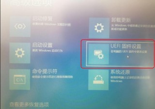 uefi固件设置怎么用 uefi固件设置更改的方法