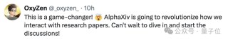 吴恩达弟子打造arXiv弹幕版，每篇论文都能自由讨论了