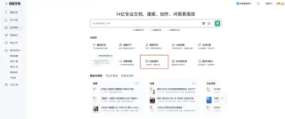 接入DeepSeek后的自由画布，做PPT还真的有点强。