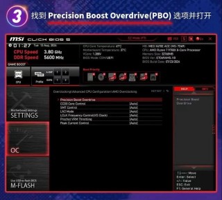 华擎主板AMD平台怎么开启TPM2.0？华擎主板 AMD平台开启TPM2.0方法
