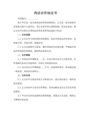 baidu09翰森制药与德琪医药订立合作协议