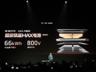 智己发布下一代超级增程—恒星 CLTC纯电续航超450公里