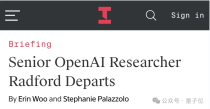 GPT论文一作Alec Radford离职，前两代GPT作者全部离开OpenAI